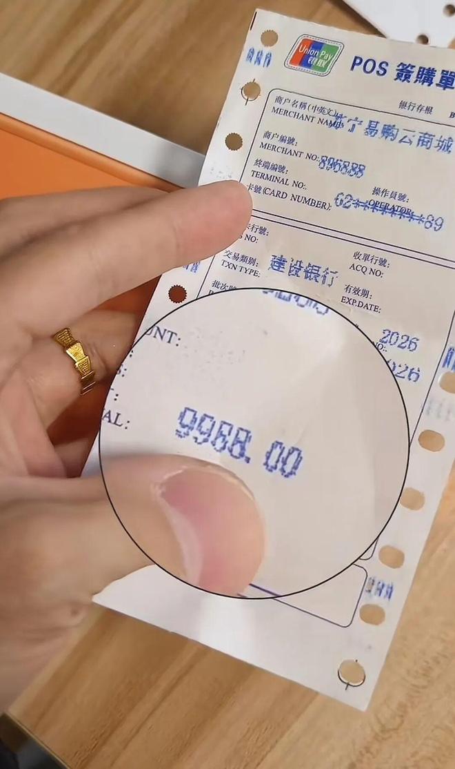 小伙年会中手机发现里面是糖和瓷砖 还有张9988元发票