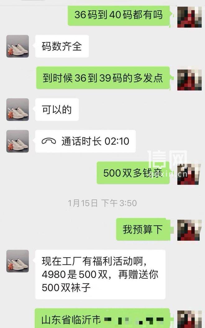女子付4980元买500双鞋仅收90余双 涉事商家销号失联