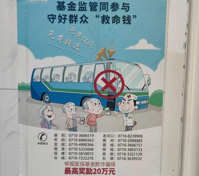 部分精神病医院涉嫌套取医保资金等问题 官方介入