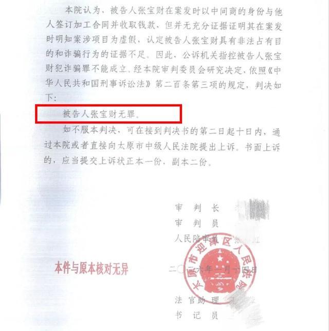 老人狱中离世14年后获无罪 孙子专门就读法律专业申诉