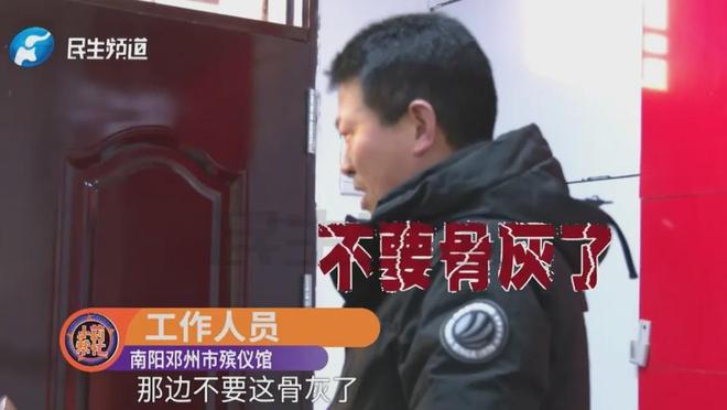 河南邓州通报错领骨灰盒