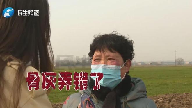 女子称错埋陌生人下葬完才知道 火葬场：那家人不要了