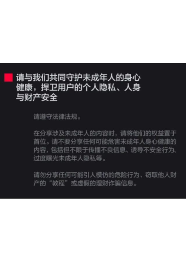 小红书疑推送擦边内容 有主播超短裙仅能盖住隐私部位