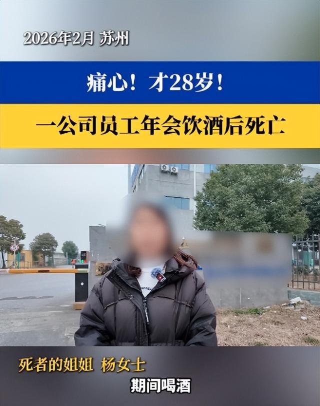 28岁小伙年会醉酒 被同事送回宿舍后心脏骤停死亡