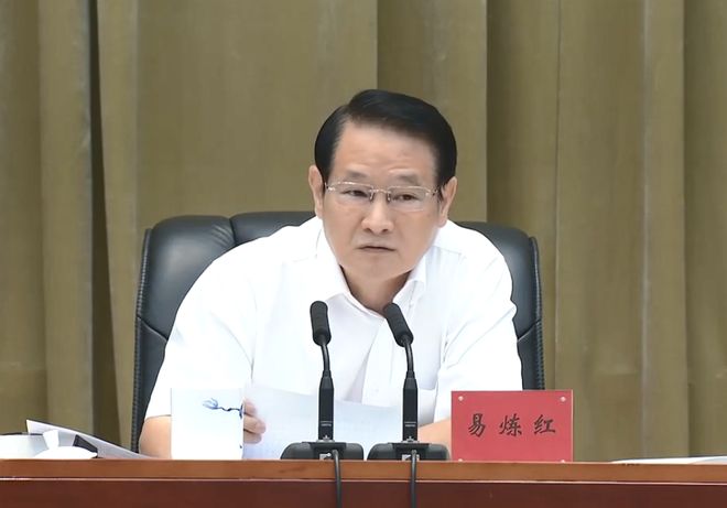 打虎！正部级易炼红被查