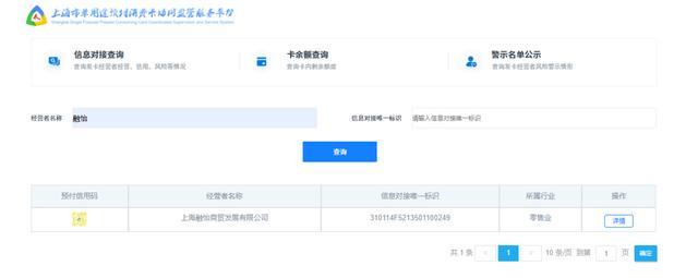 上海小南国在沪门店全线停摆 有消费者刚买8千预付卡