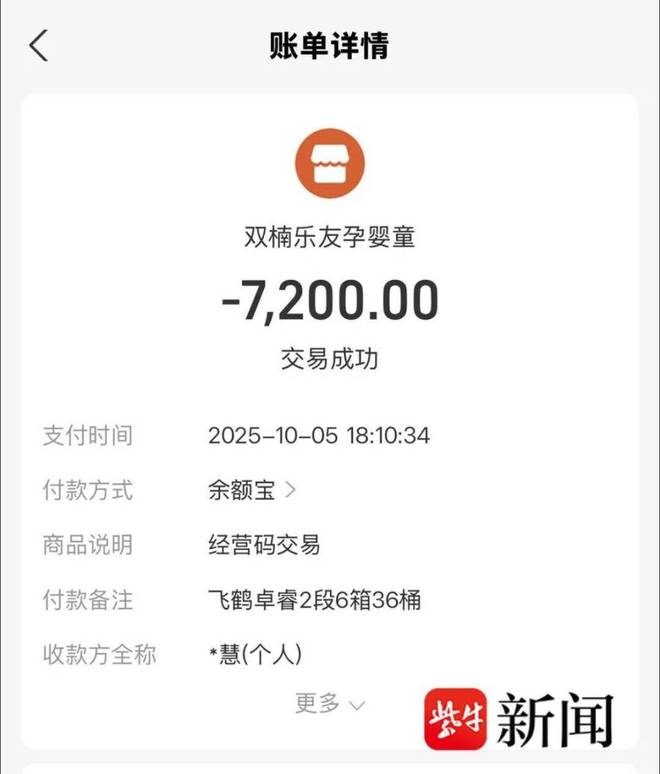 宝妈为娃囤奶粉付上万元收不到货 孩子王:前员工所为