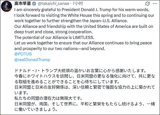 石破茂告诫高市：选举胜利不代表你可以想做啥就做啥