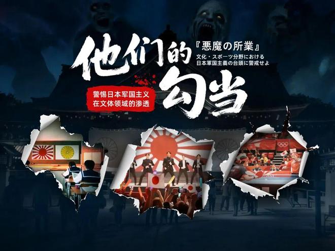 中国军网点名张本智和：警惕日本军国主义渗透