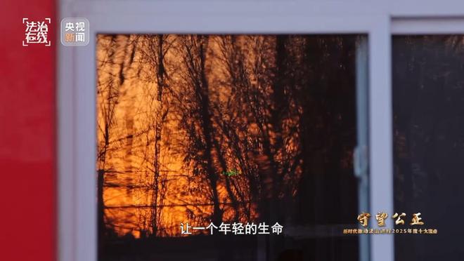 视频丨年龄并非免责金牌！法官介绍河北初中生杀害同学案审理细节