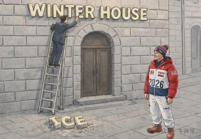 牛弹琴:美又创造历史 一些美国人感叹＂沦落到和俄一样＂